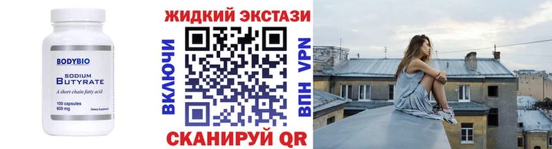 БУТИРАТ 1.4BDO что такое Емва