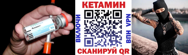 КЕТАМИН ketamine  цены   Емва 