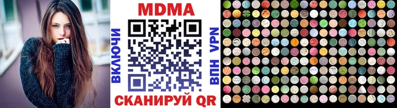 МДМА кристаллы  дарнет шоп  Емва 