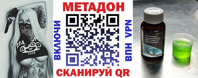 купить наркоту Емва Метадон белоснежный
